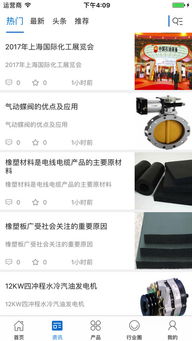 中國企業匯iPhone版下載——一站式企業服務軟件開發與應用